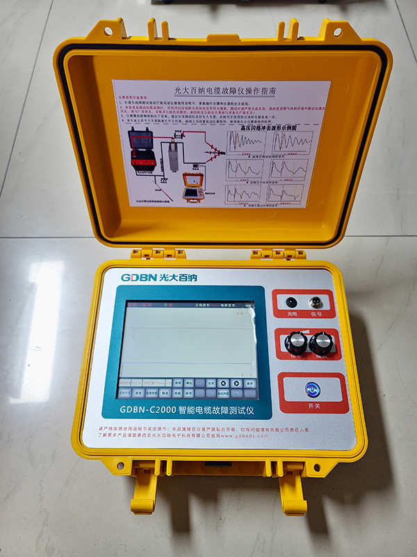 GDBN-C2000型電纜故障測試儀